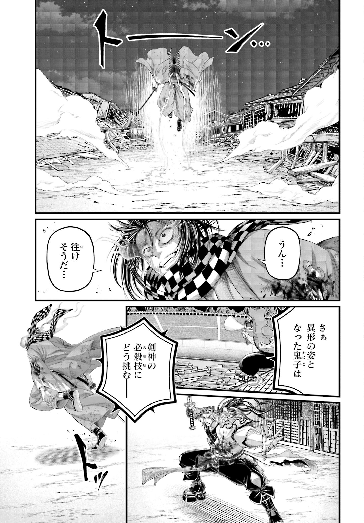 Shuumatsu no Valkyrie Chapter 91.1 3ページ