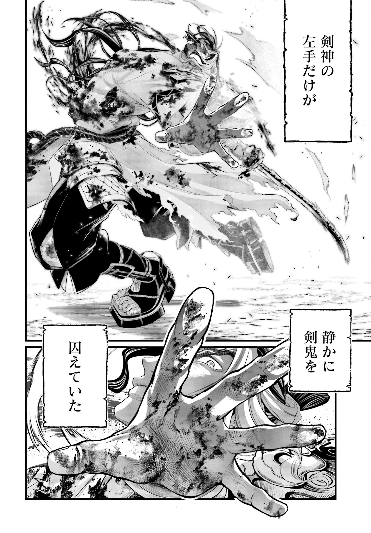 Shuumatsu no Valkyrie Chapter 91.1 22ページ