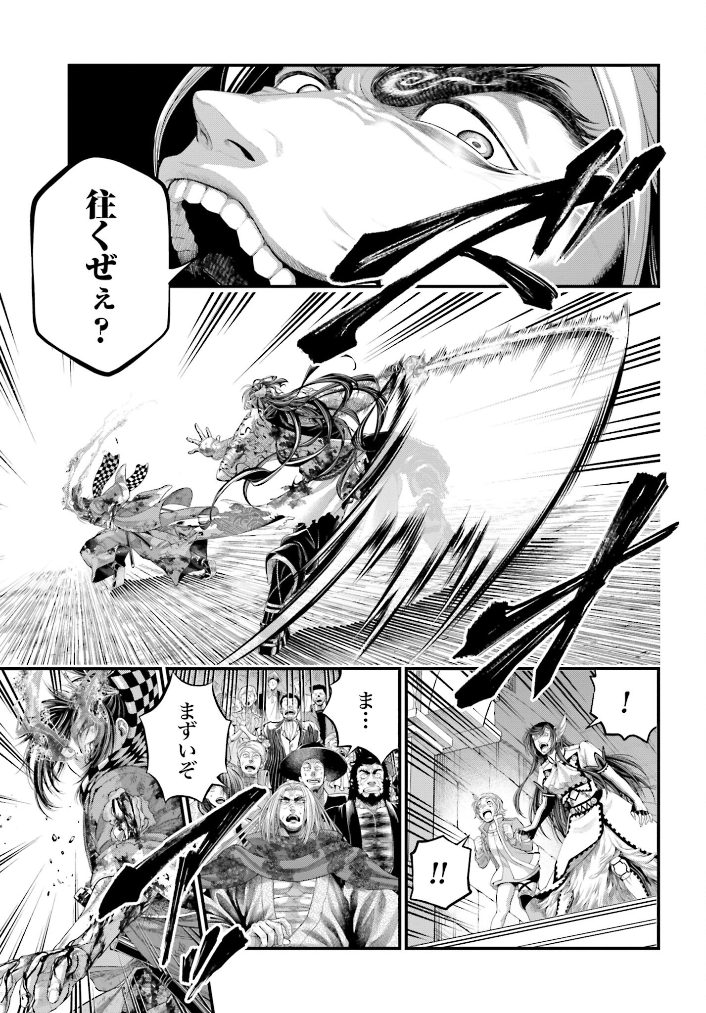 Shuumatsu no Valkyrie Chapter 91.1 23ページ