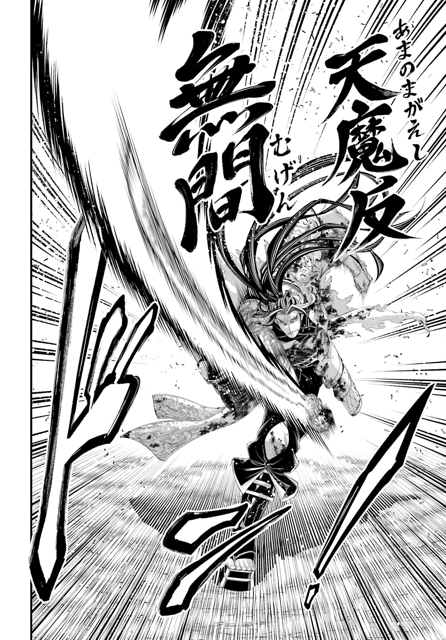 Shuumatsu no Valkyrie Chapter 91.1 24ページ