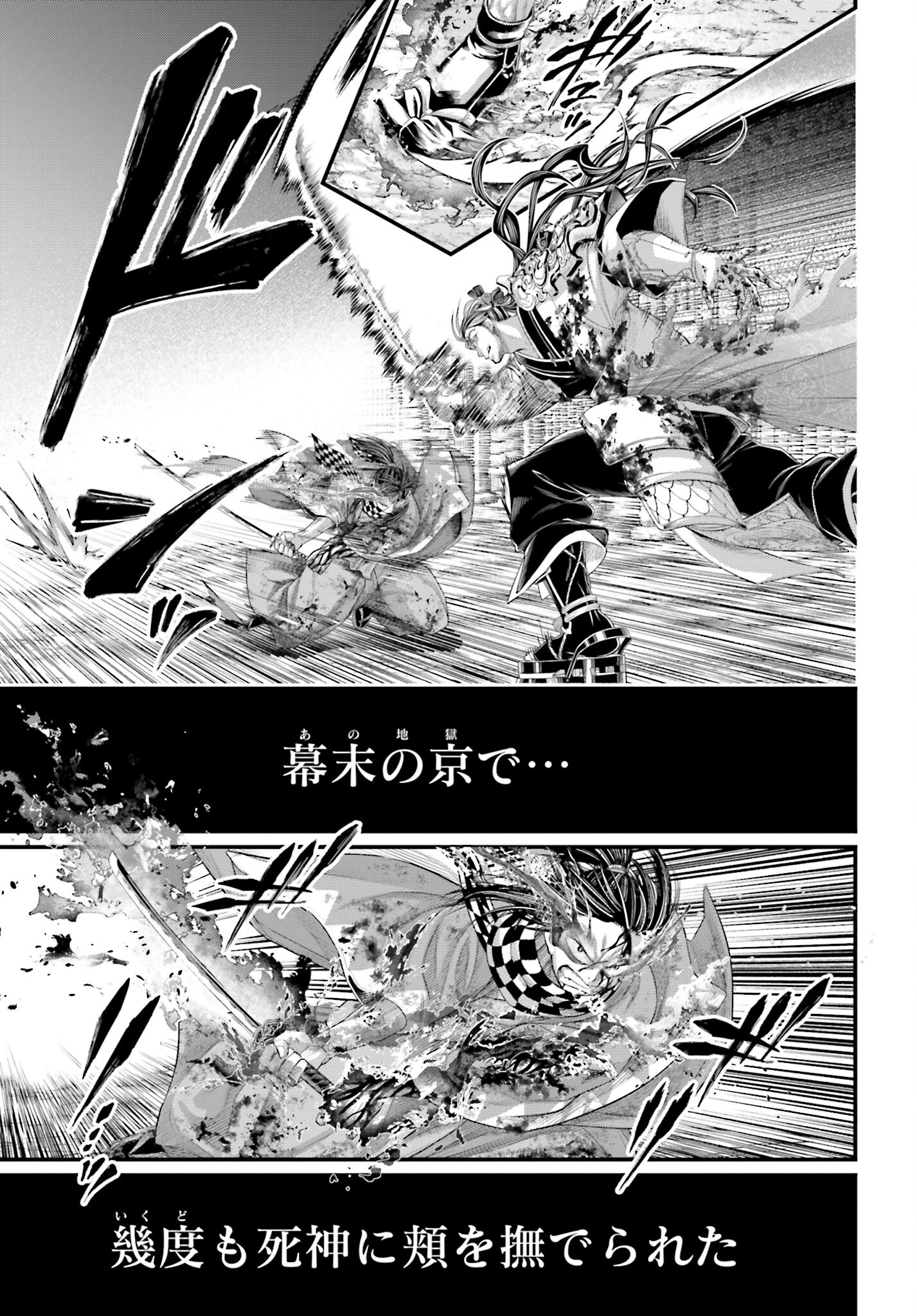 Shuumatsu no Valkyrie Chapter 91.1 27ページ