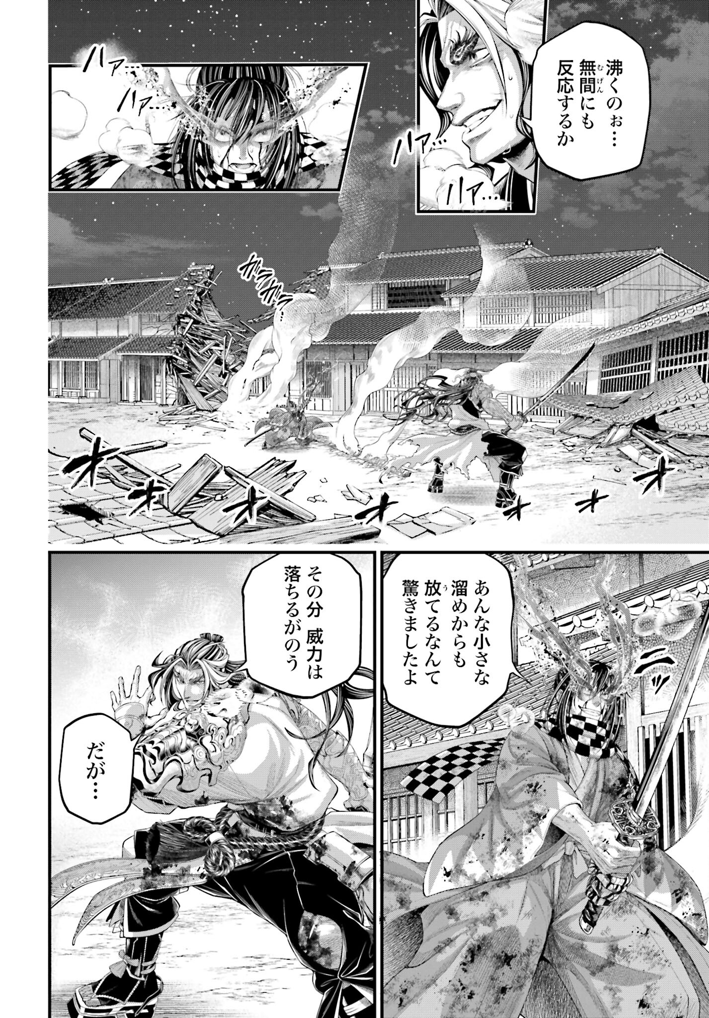 Shuumatsu no Valkyrie Chapter 91.1 30ページ