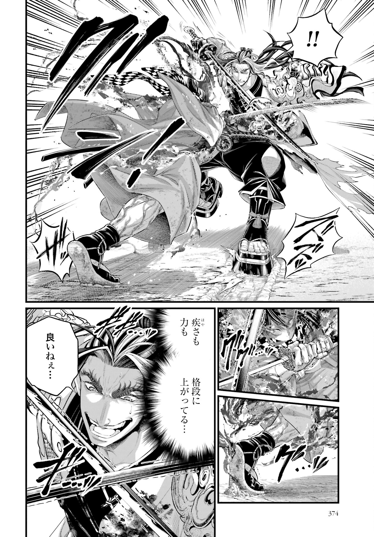 Shuumatsu no Valkyrie Chapter 91.1 10ページ