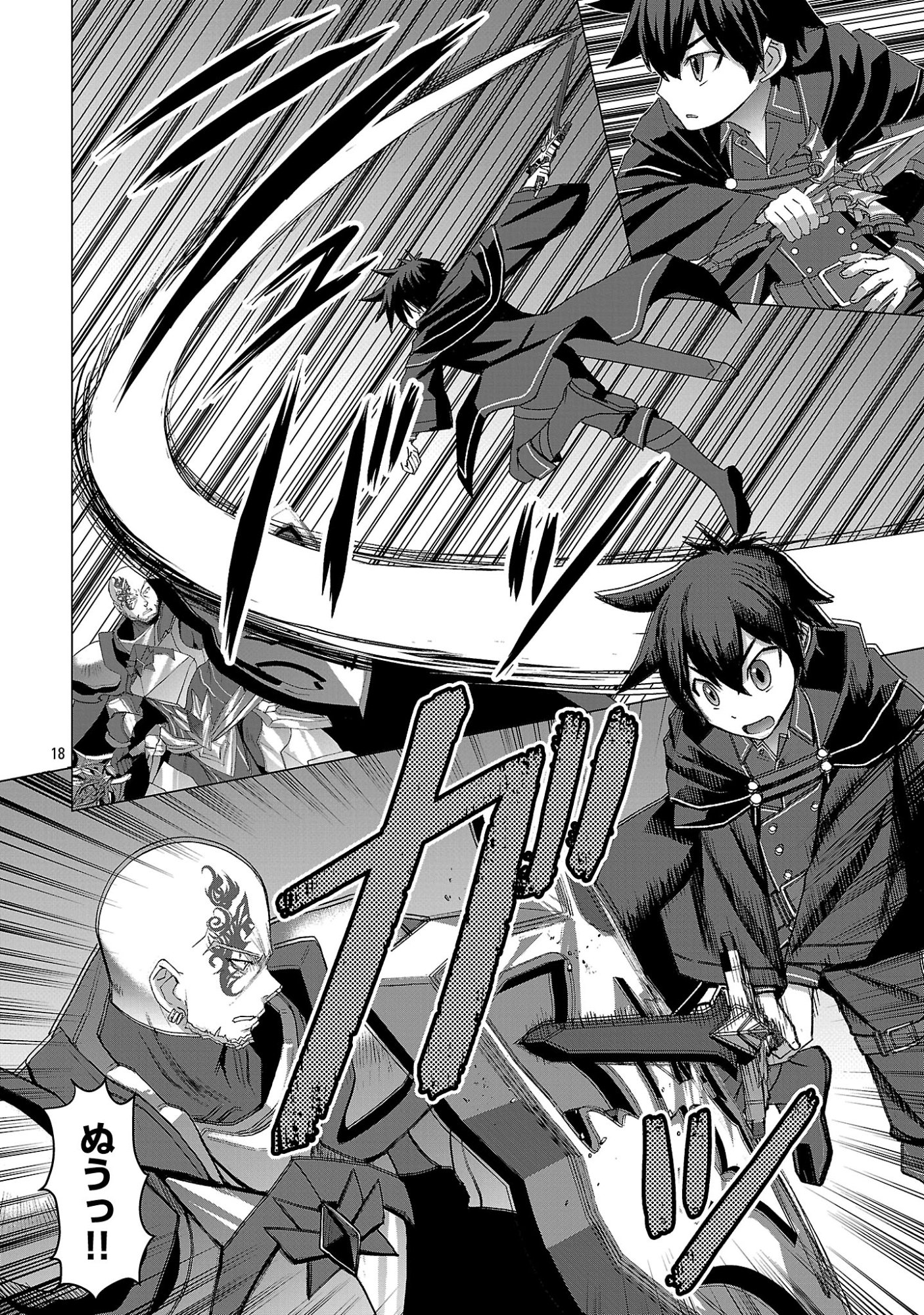 Tensei Muhai no Isekai Kenja - Game no Job de Tanoshii Second Life Chapter 42.2 7ページ