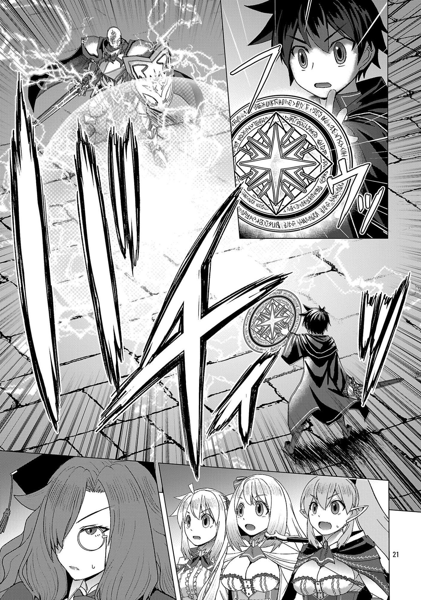 Tensei Muhai no Isekai Kenja - Game no Job de Tanoshii Second Life Chapter 42.2 10ページ