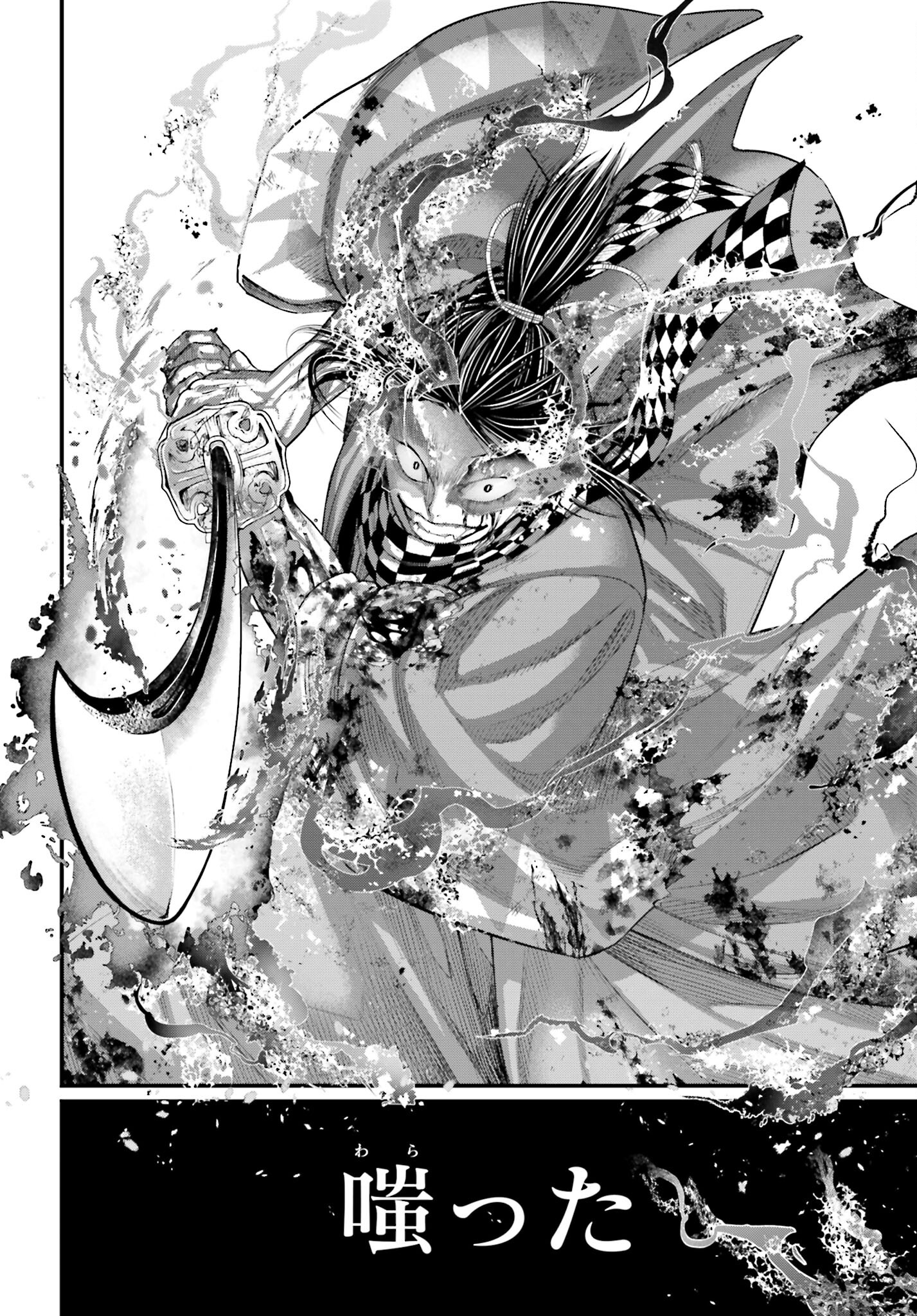 Shuumatsu no Valkyrie Chapter 91.2 13ページ