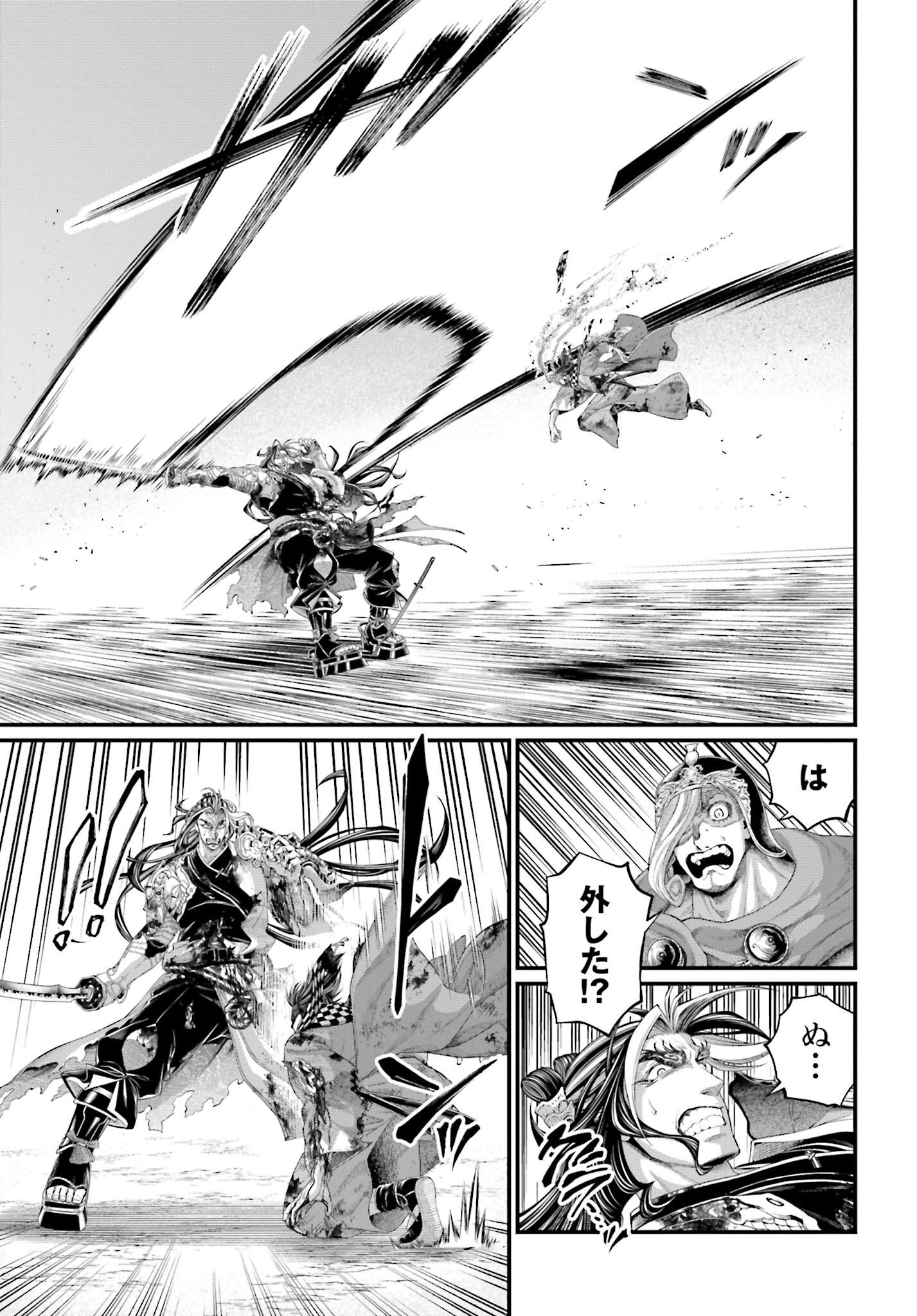 Shuumatsu no Valkyrie Chapter 91.2 16ページ