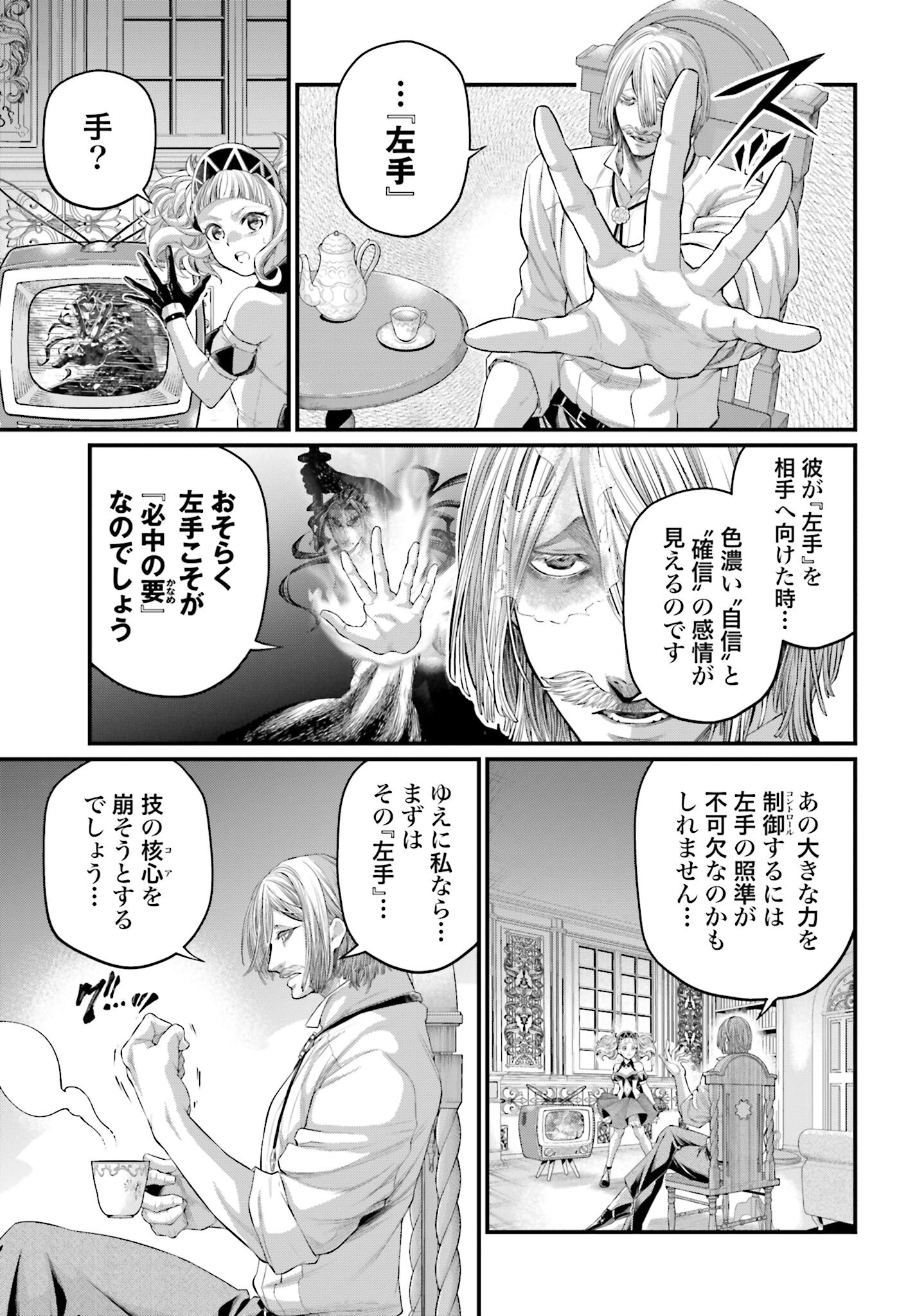 Shuumatsu no Valkyrie Chapter 91.2 4ページ