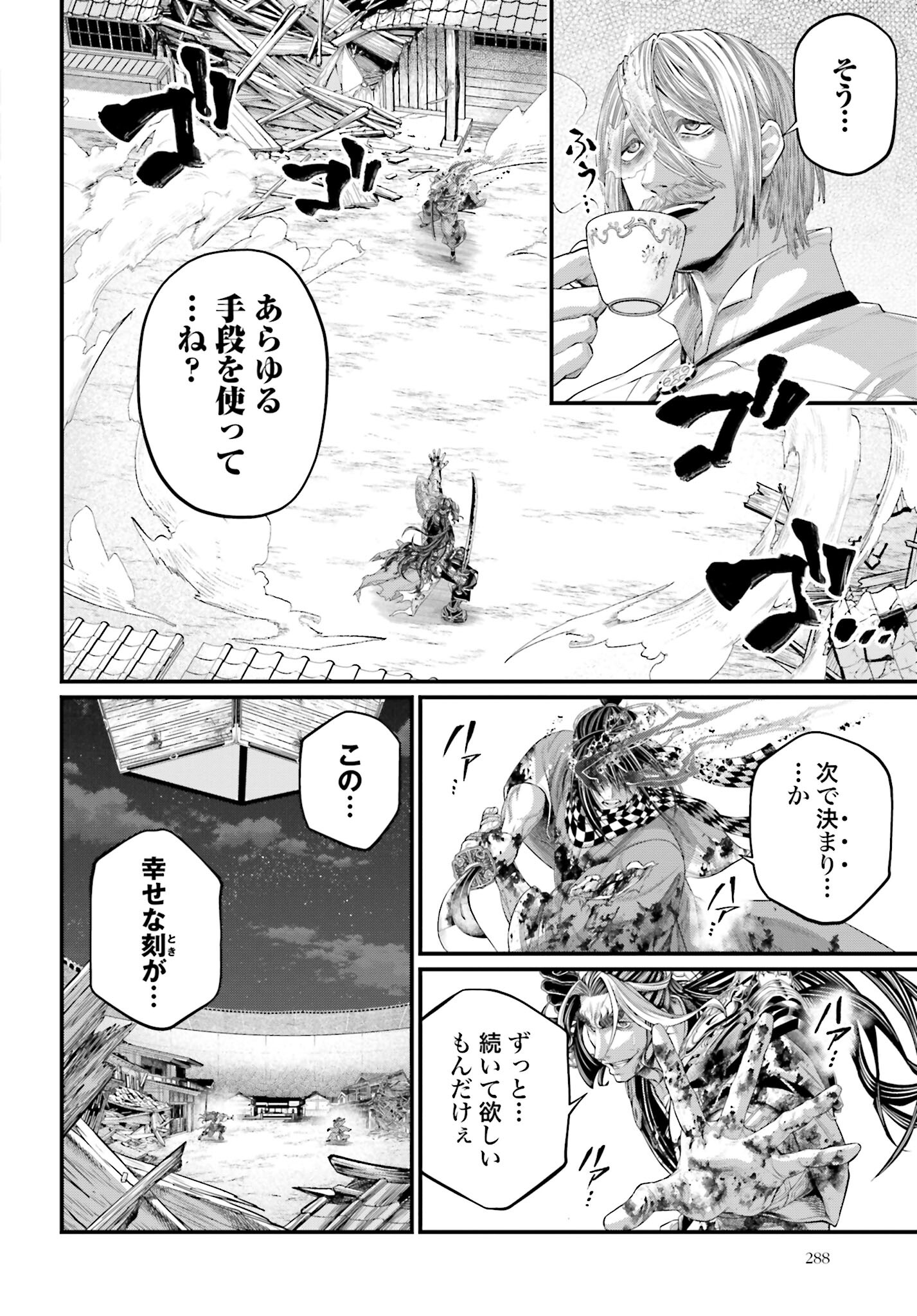 Shuumatsu no Valkyrie Chapter 91.2 5ページ