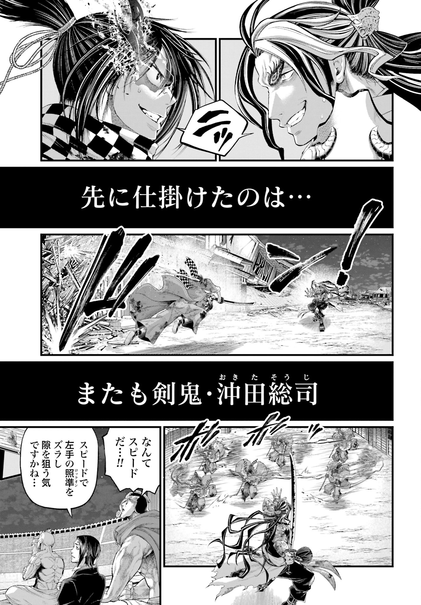 Shuumatsu no Valkyrie Chapter 91.2 6ページ