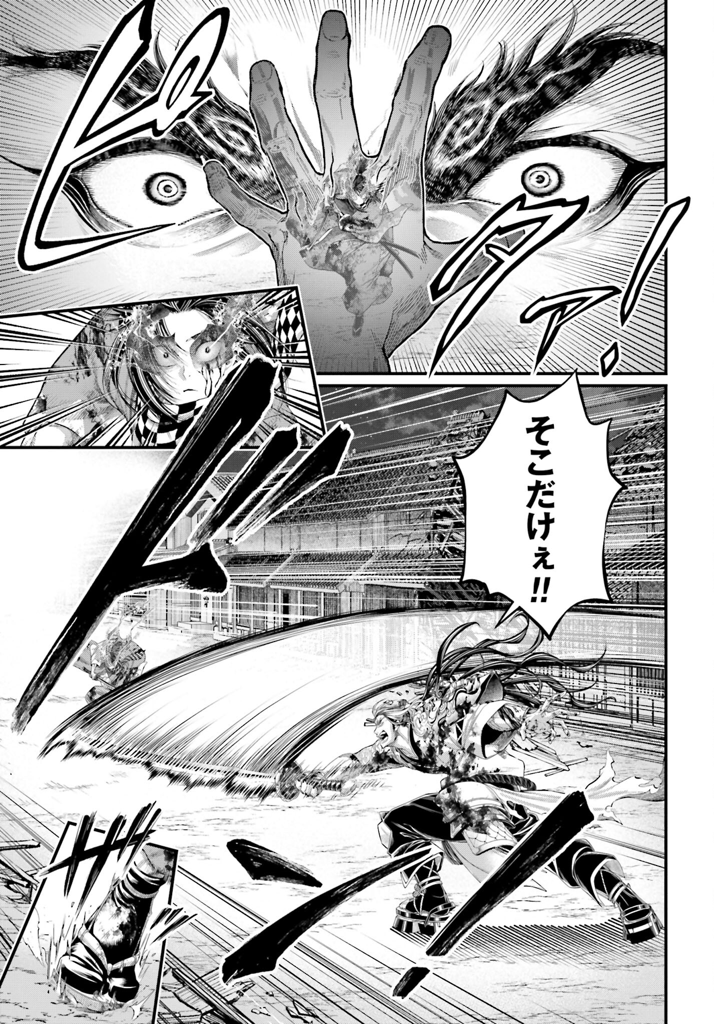 Shuumatsu no Valkyrie Chapter 91.2 8ページ