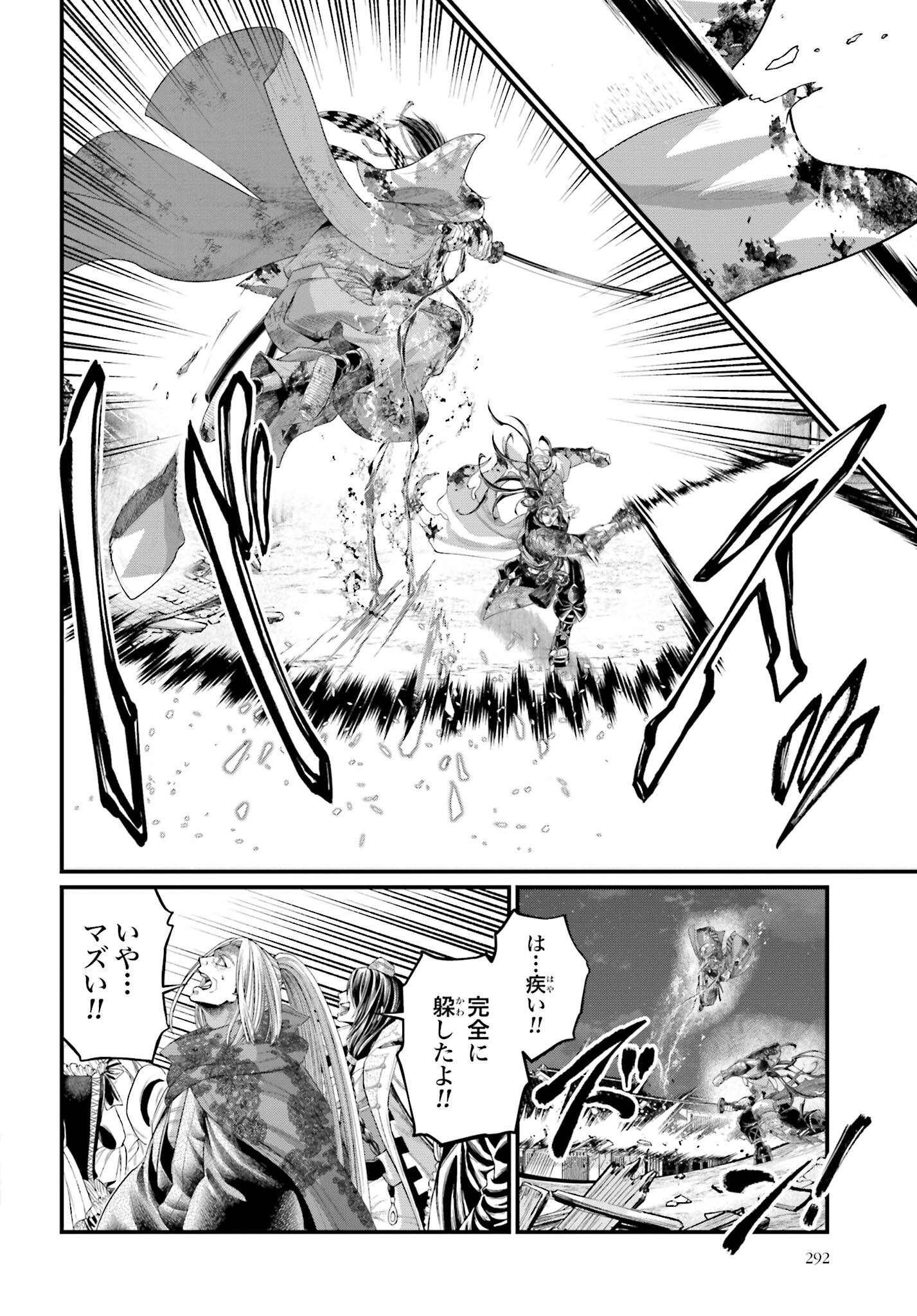 Shuumatsu no Valkyrie Chapter 91.2 9ページ
