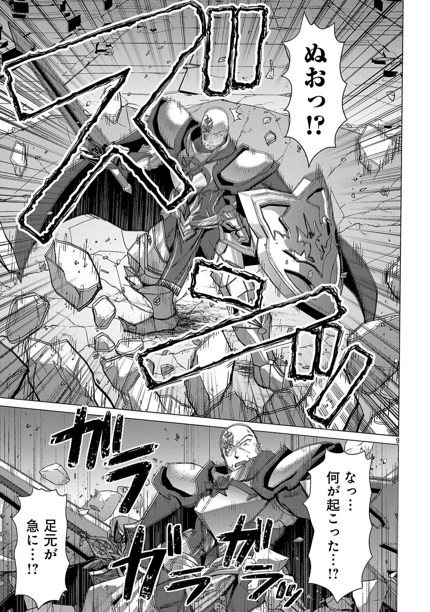 Tensei Muhai no Isekai Kenja - Game no Job de Tanoshii Second Life Chapter 43.1 11ページ