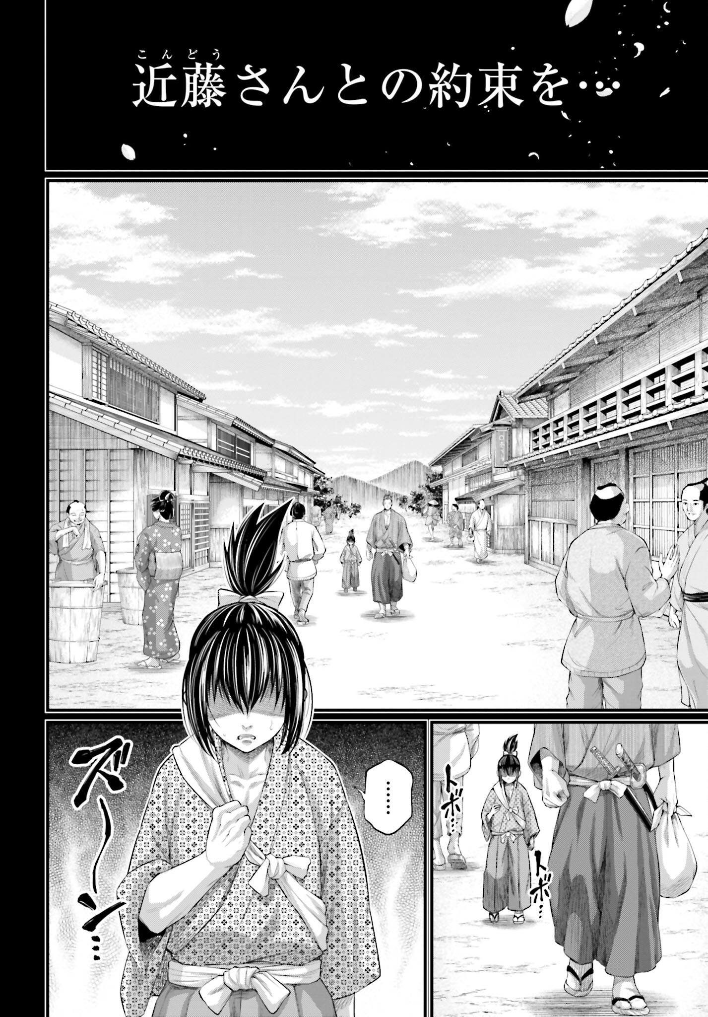 Shuumatsu no Valkyrie Chapter 92 2ページ