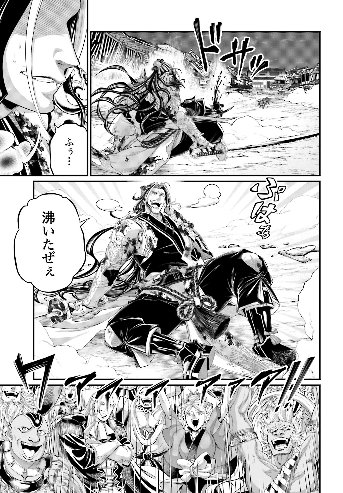 Shuumatsu no Valkyrie Chapter 92 13ページ
