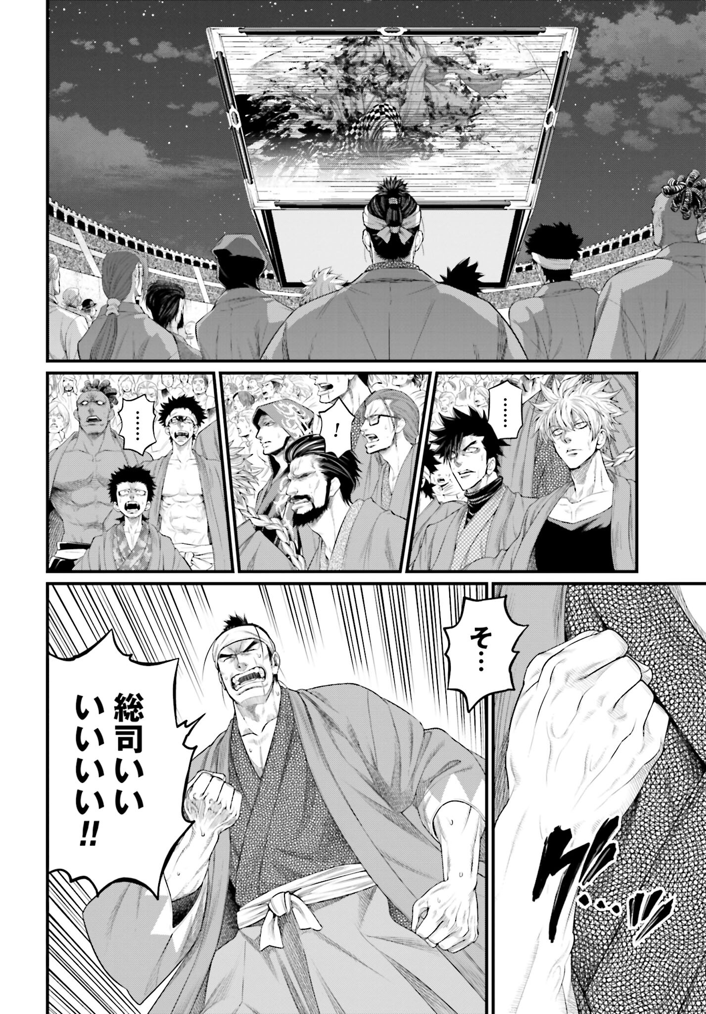 Shuumatsu no Valkyrie Chapter 92 14ページ