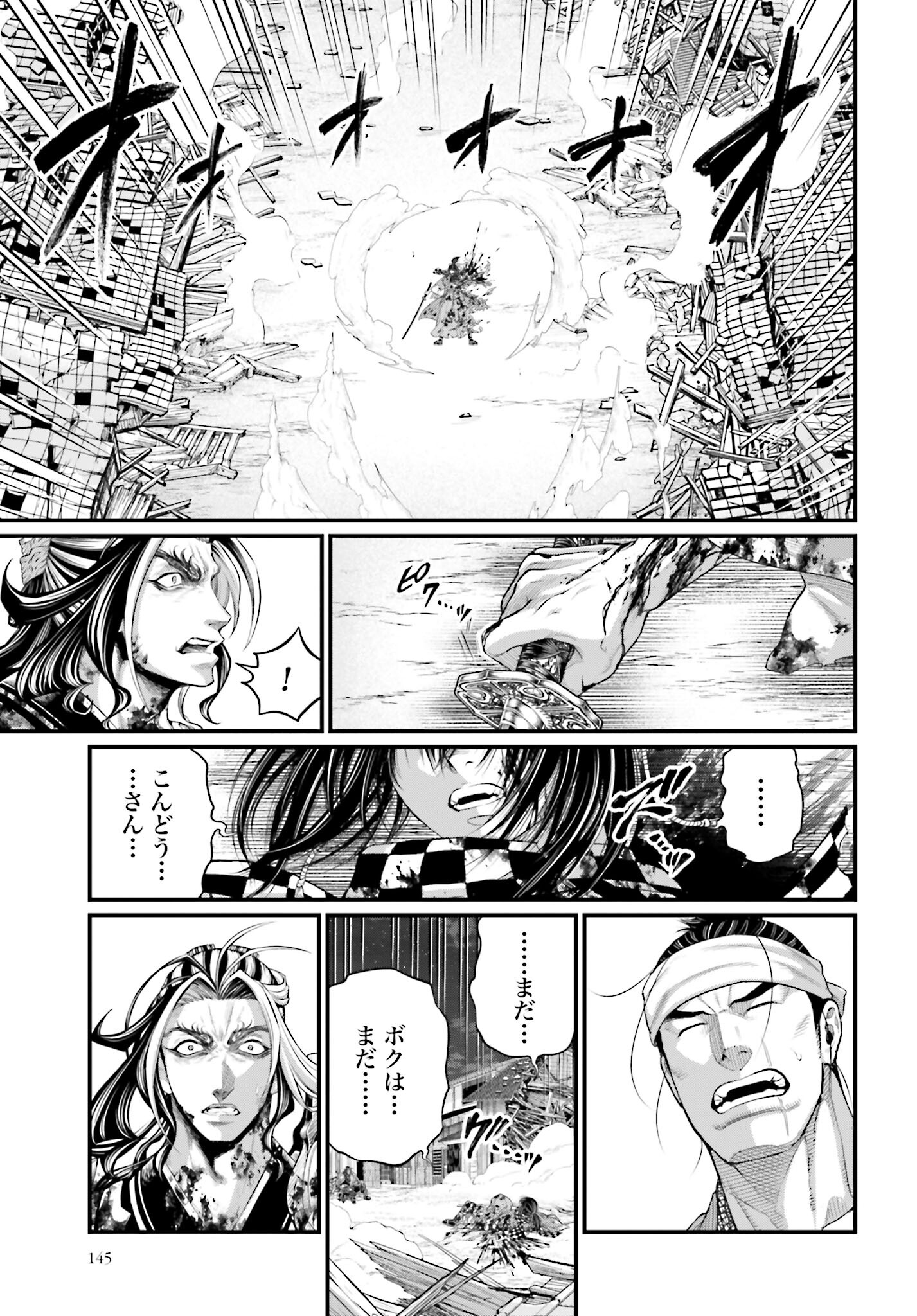 Shuumatsu no Valkyrie Chapter 92 15ページ