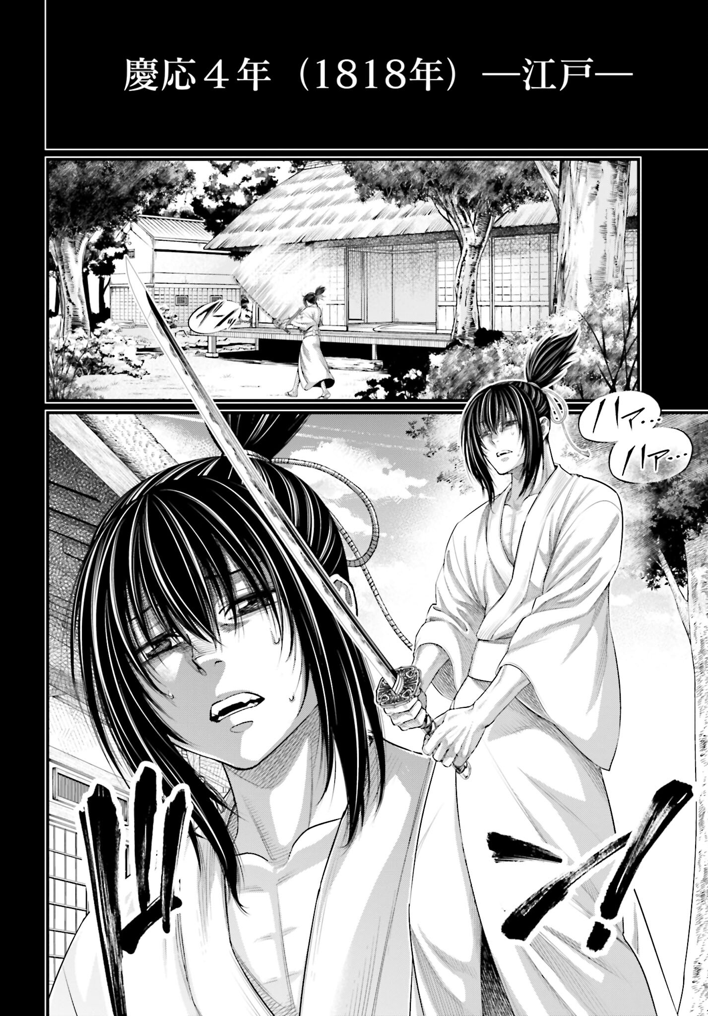 Shuumatsu no Valkyrie Chapter 92 18ページ