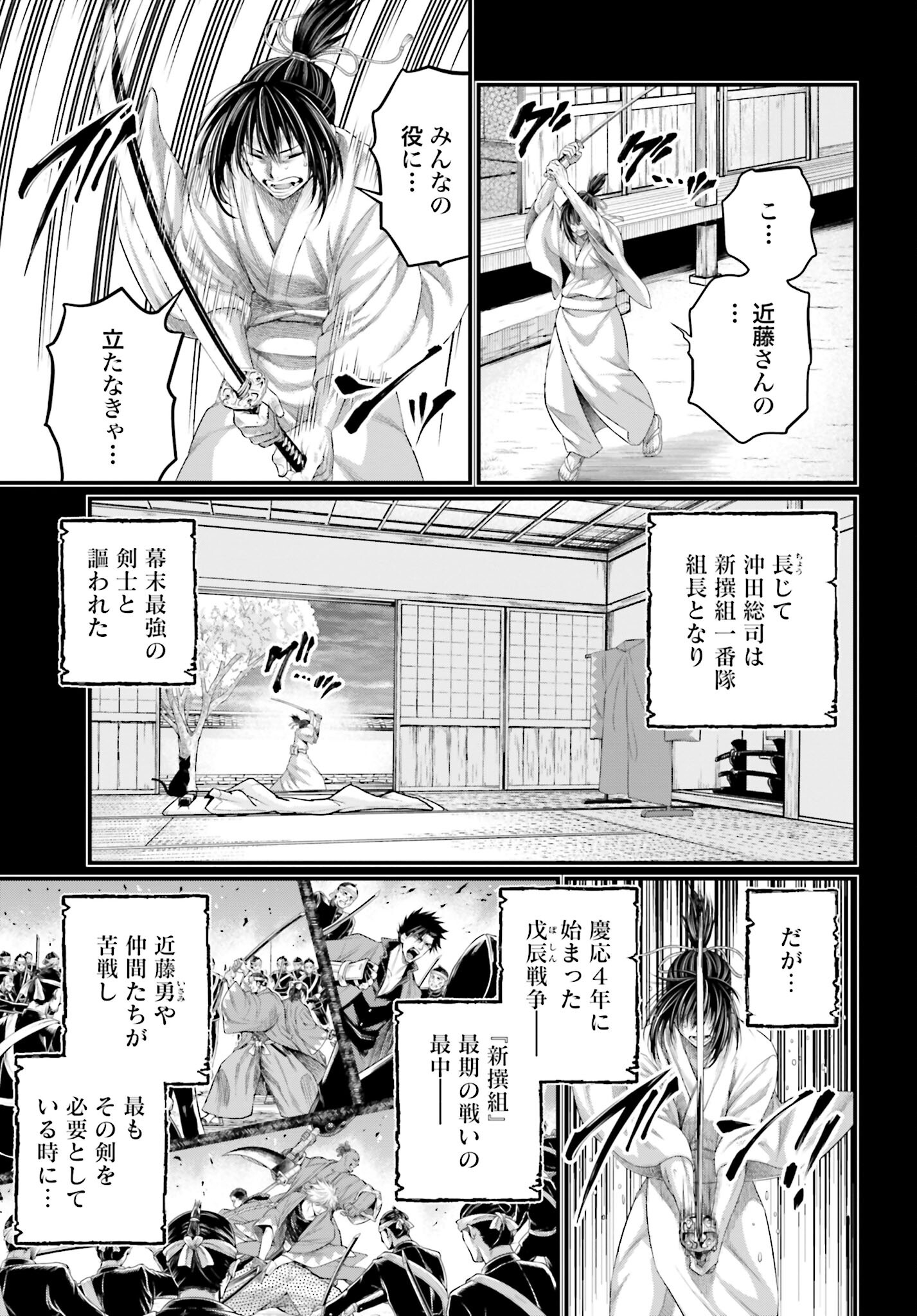 Shuumatsu no Valkyrie Chapter 92 19ページ