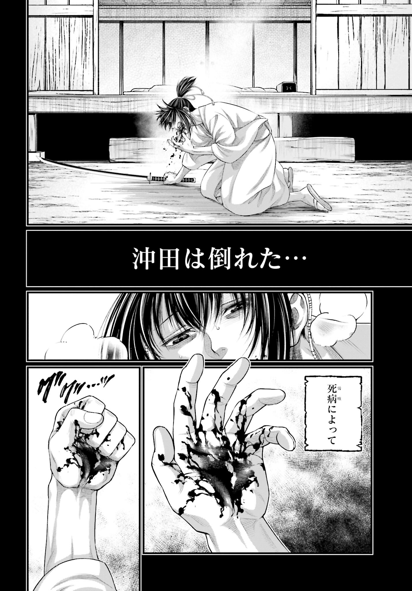 Shuumatsu no Valkyrie Chapter 92 20ページ