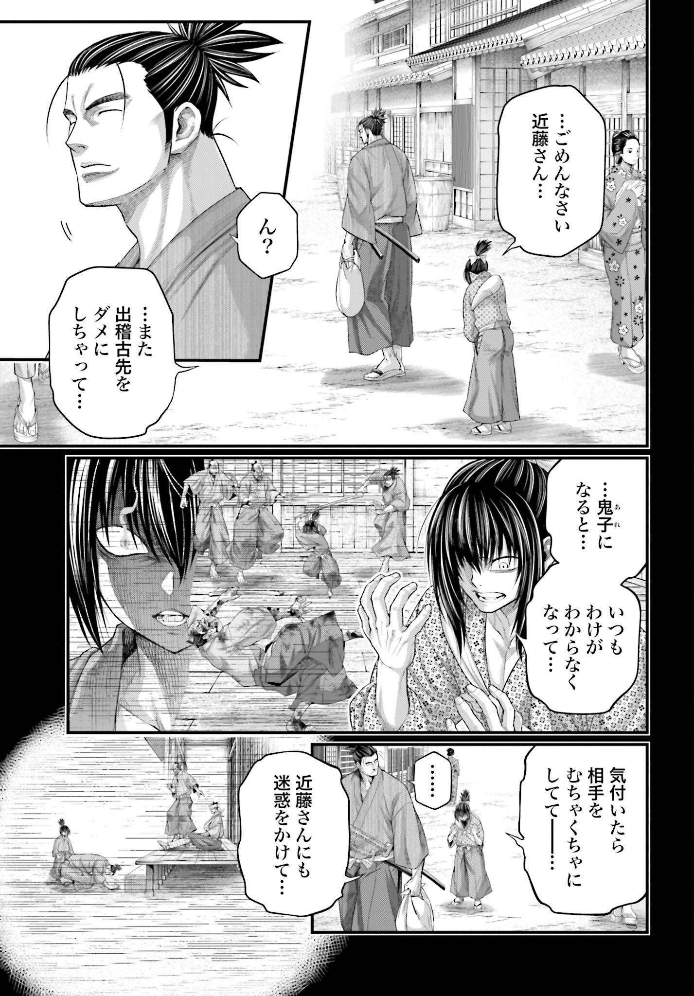 Shuumatsu no Valkyrie Chapter 92 3ページ
