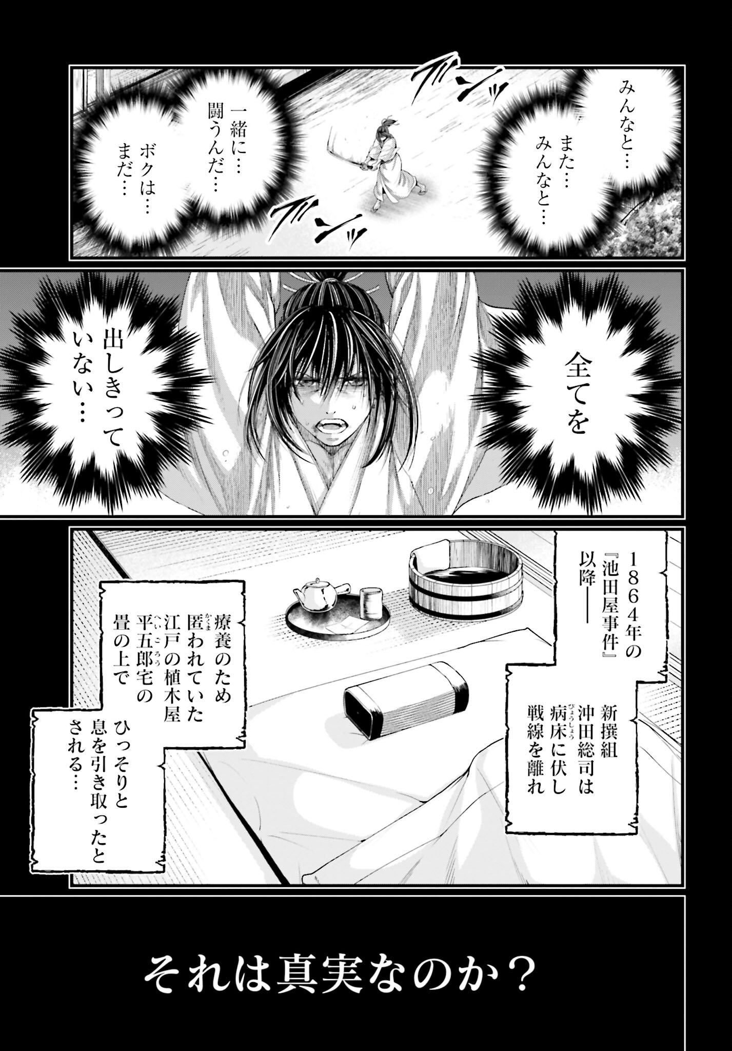 Shuumatsu no Valkyrie Chapter 92 21ページ
