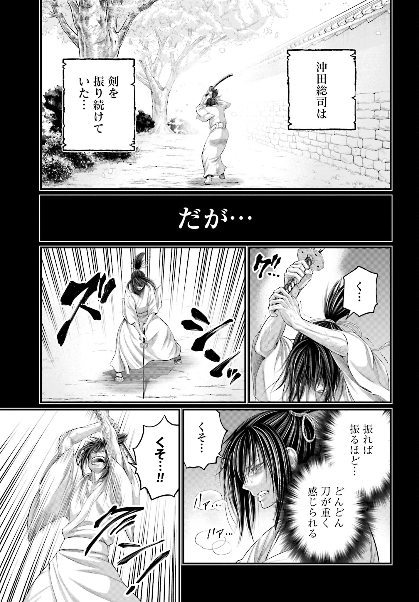 Shuumatsu no Valkyrie Chapter 92 23ページ