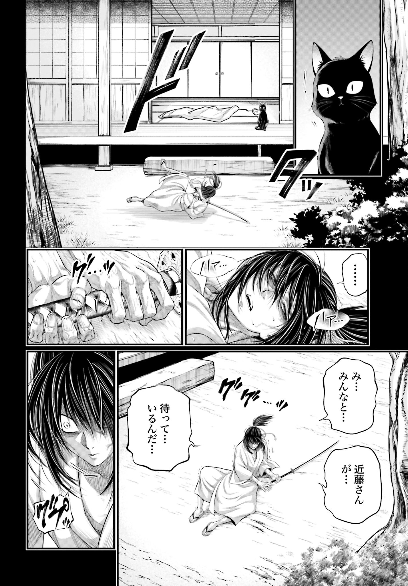 Shuumatsu no Valkyrie Chapter 92 24ページ