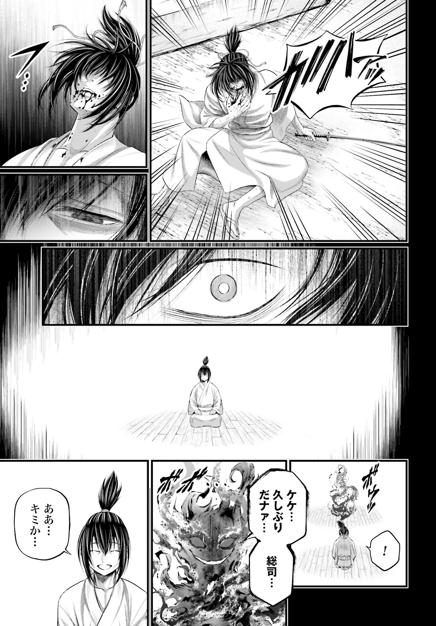 Shuumatsu no Valkyrie Chapter 92 25ページ