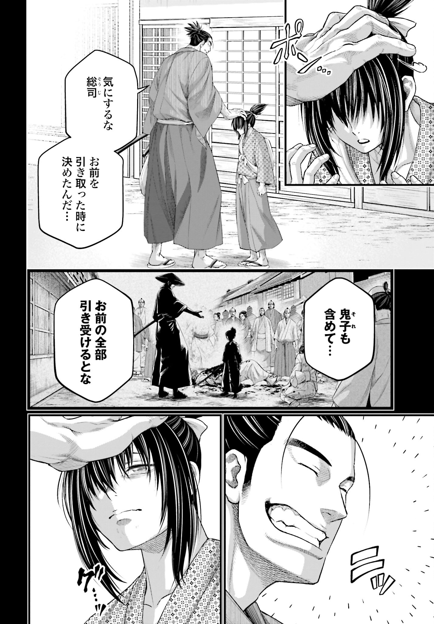 Shuumatsu no Valkyrie Chapter 92 4ページ