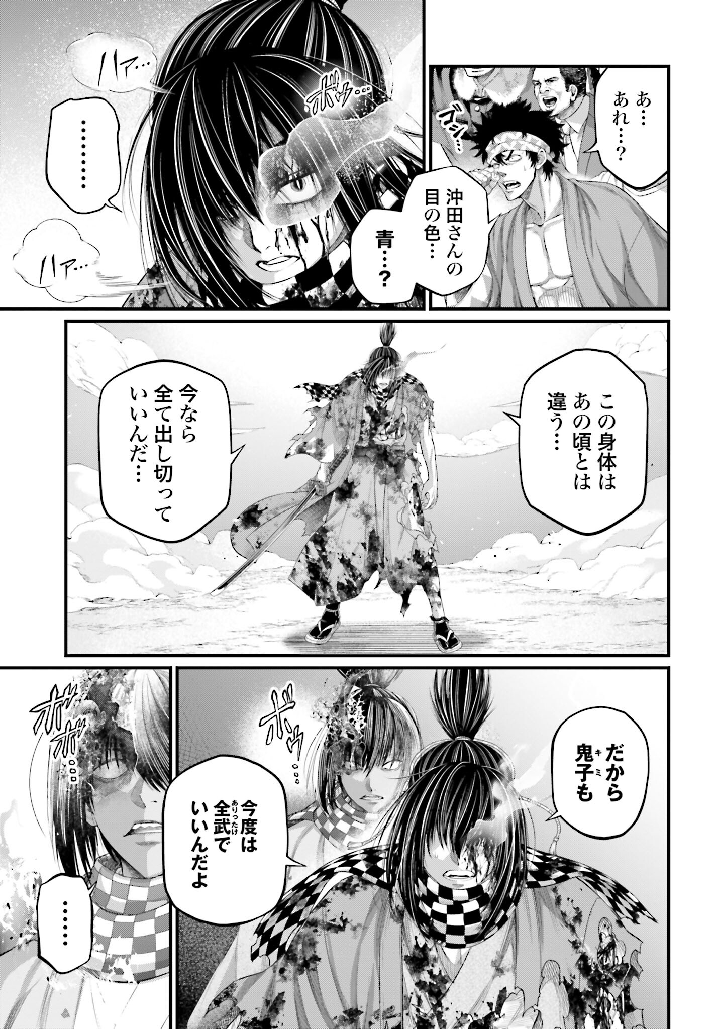 Shuumatsu no Valkyrie Chapter 92 33ページ