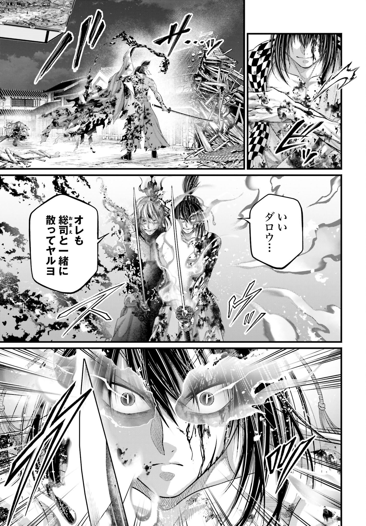 Shuumatsu no Valkyrie Chapter 92 35ページ
