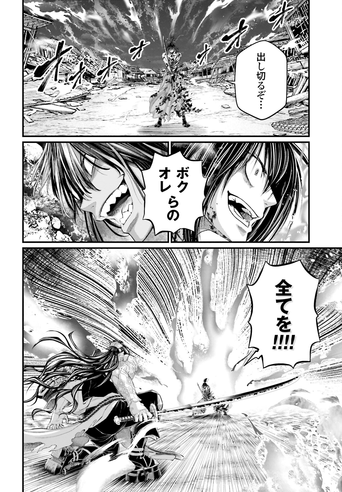 Shuumatsu no Valkyrie Chapter 92 36ページ