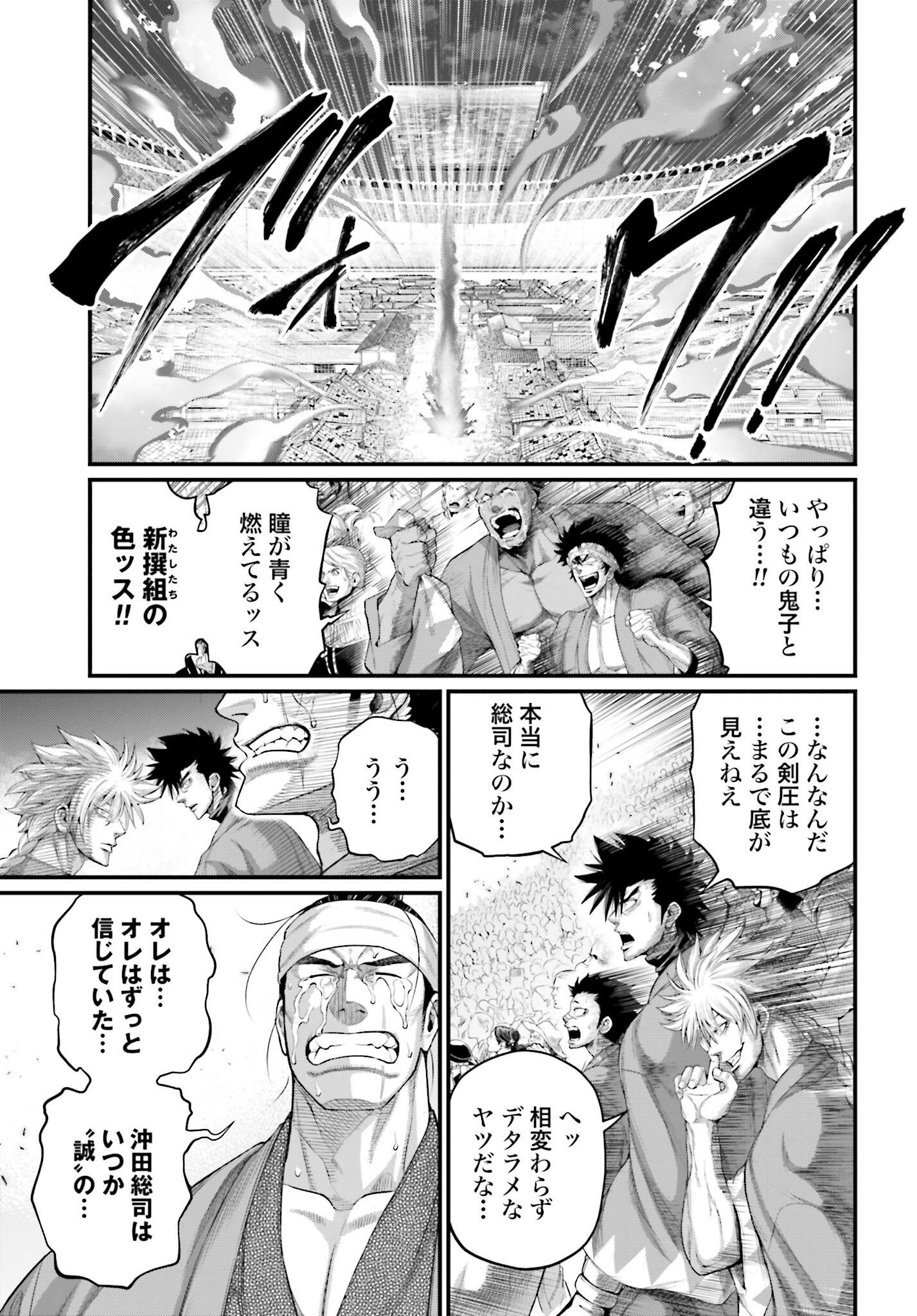 Shuumatsu no Valkyrie Chapter 92 37ページ