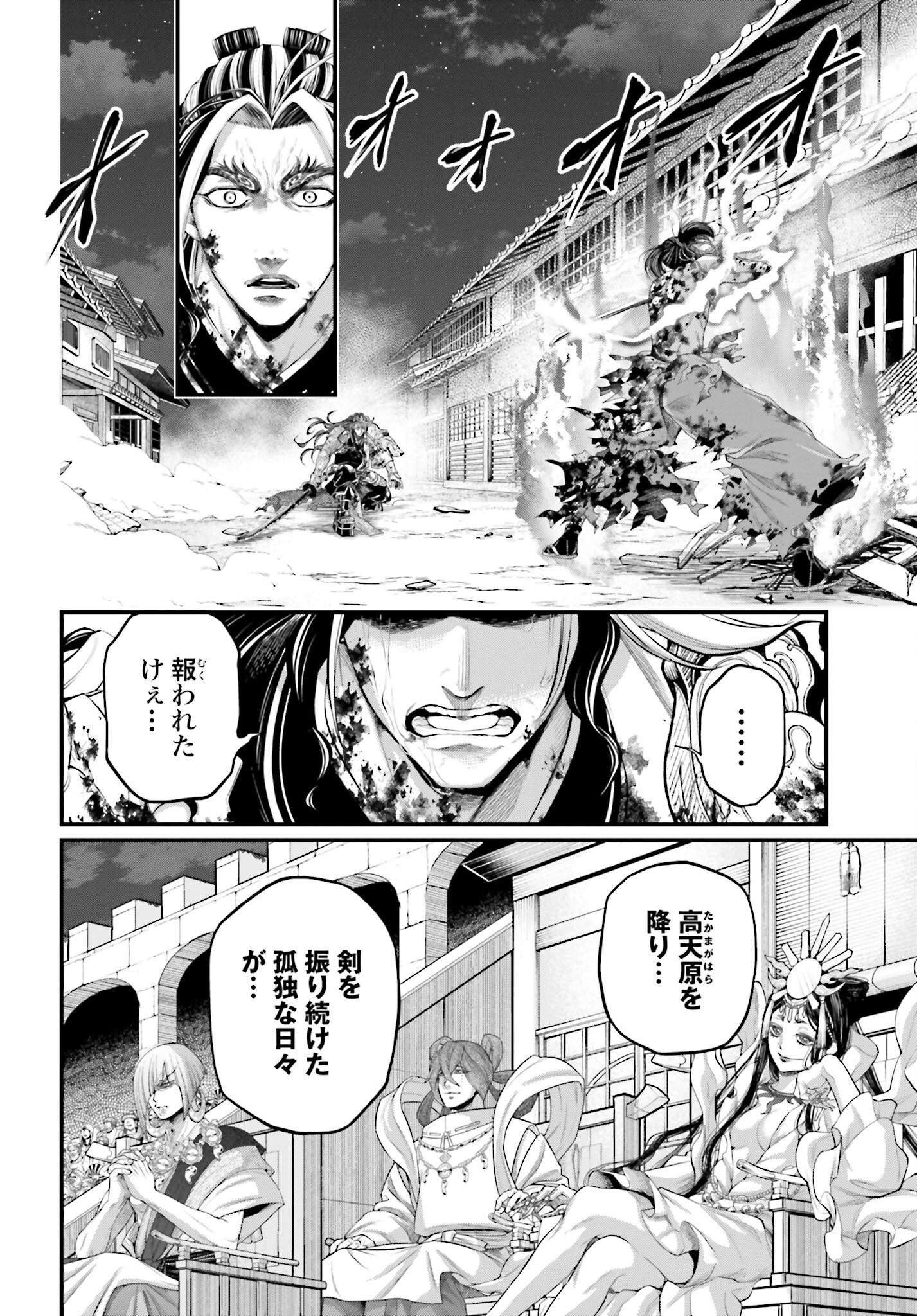 Shuumatsu no Valkyrie Chapter 92 40ページ