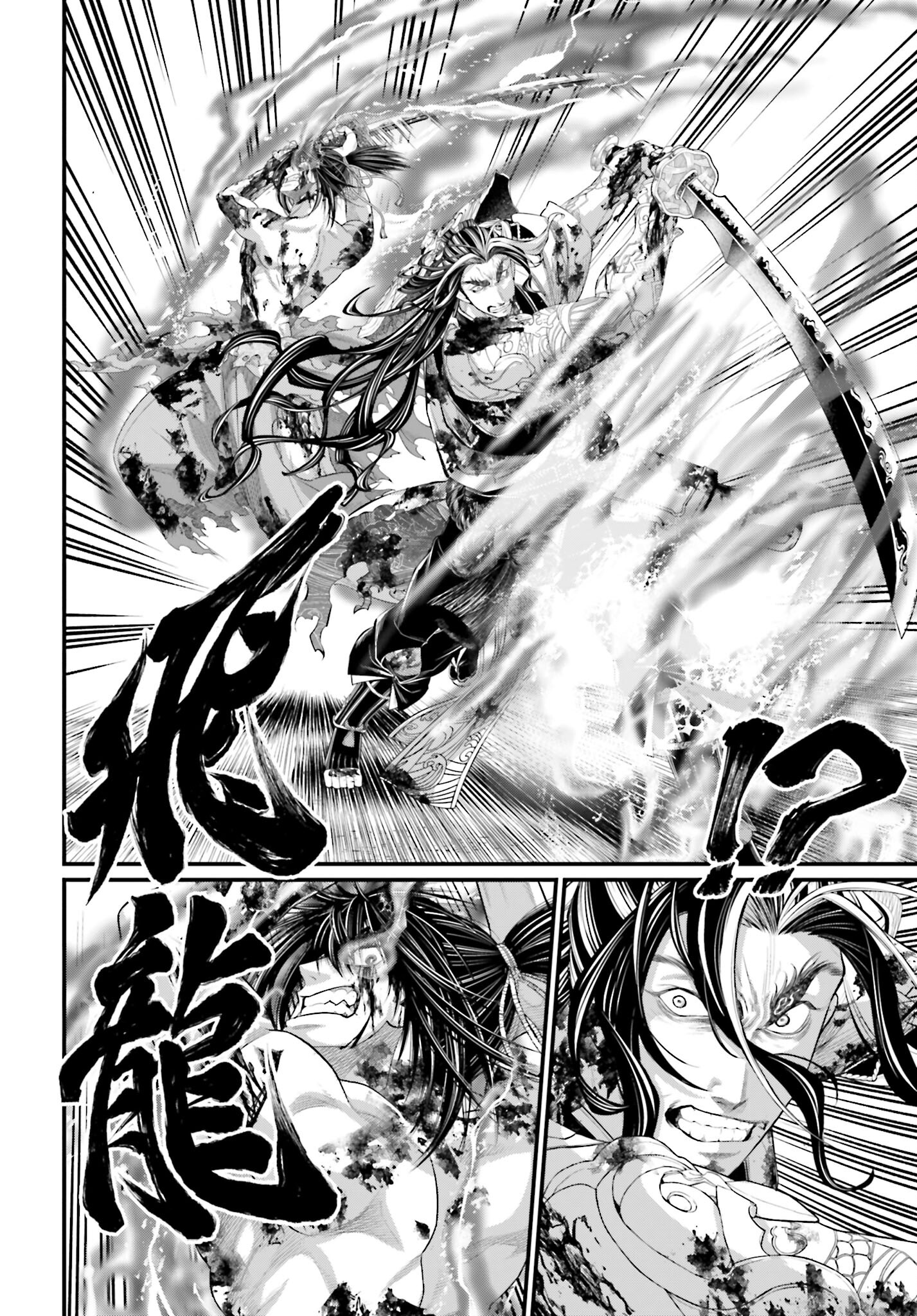Shuumatsu no Valkyrie Chapter 93 12ページ