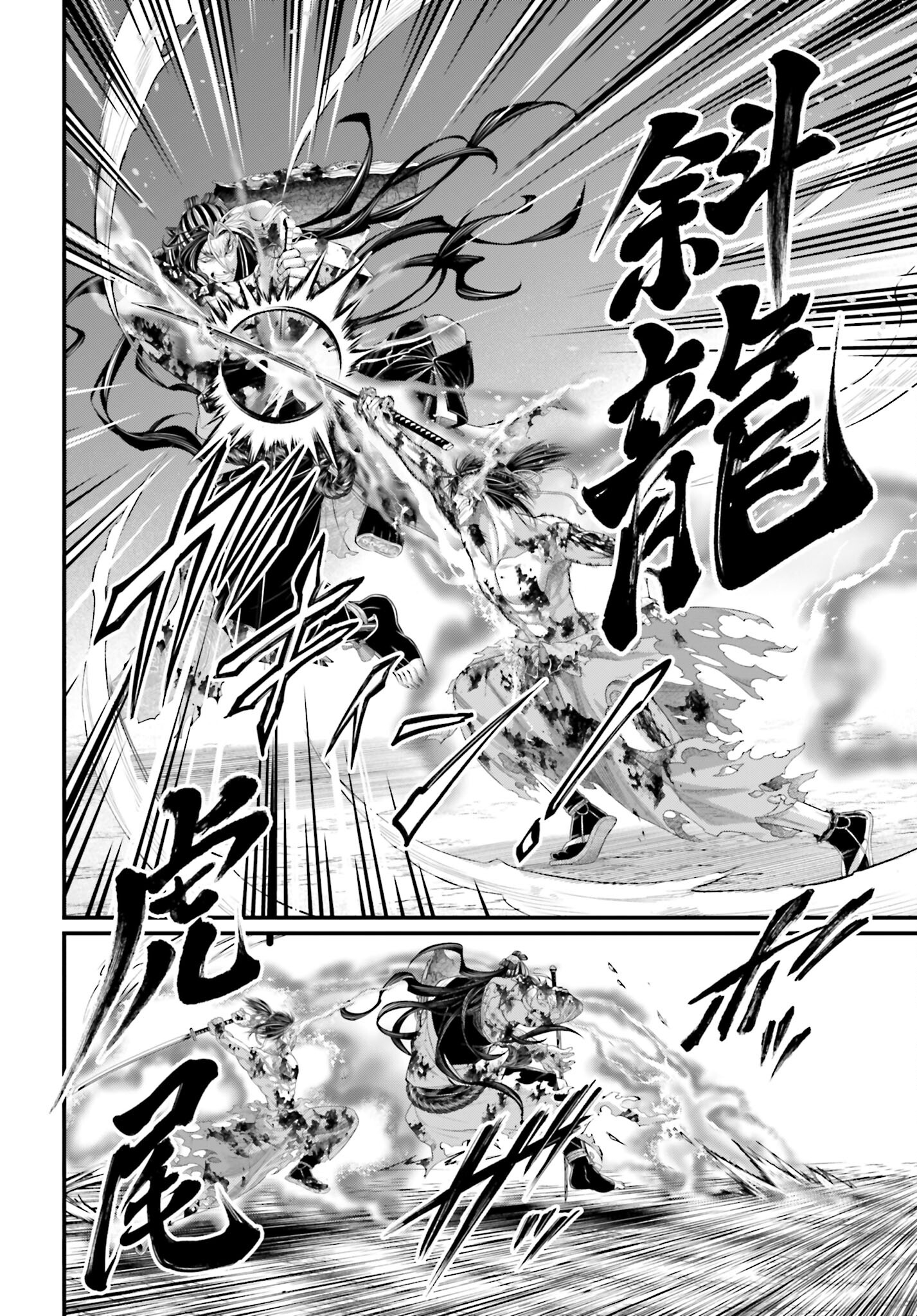 Shuumatsu no Valkyrie Chapter 93 14ページ