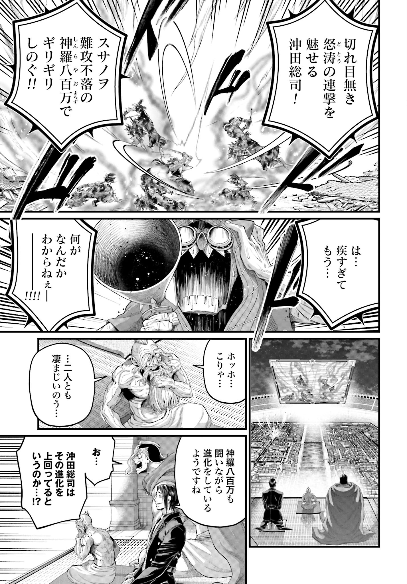 Shuumatsu no Valkyrie Chapter 93 19ページ