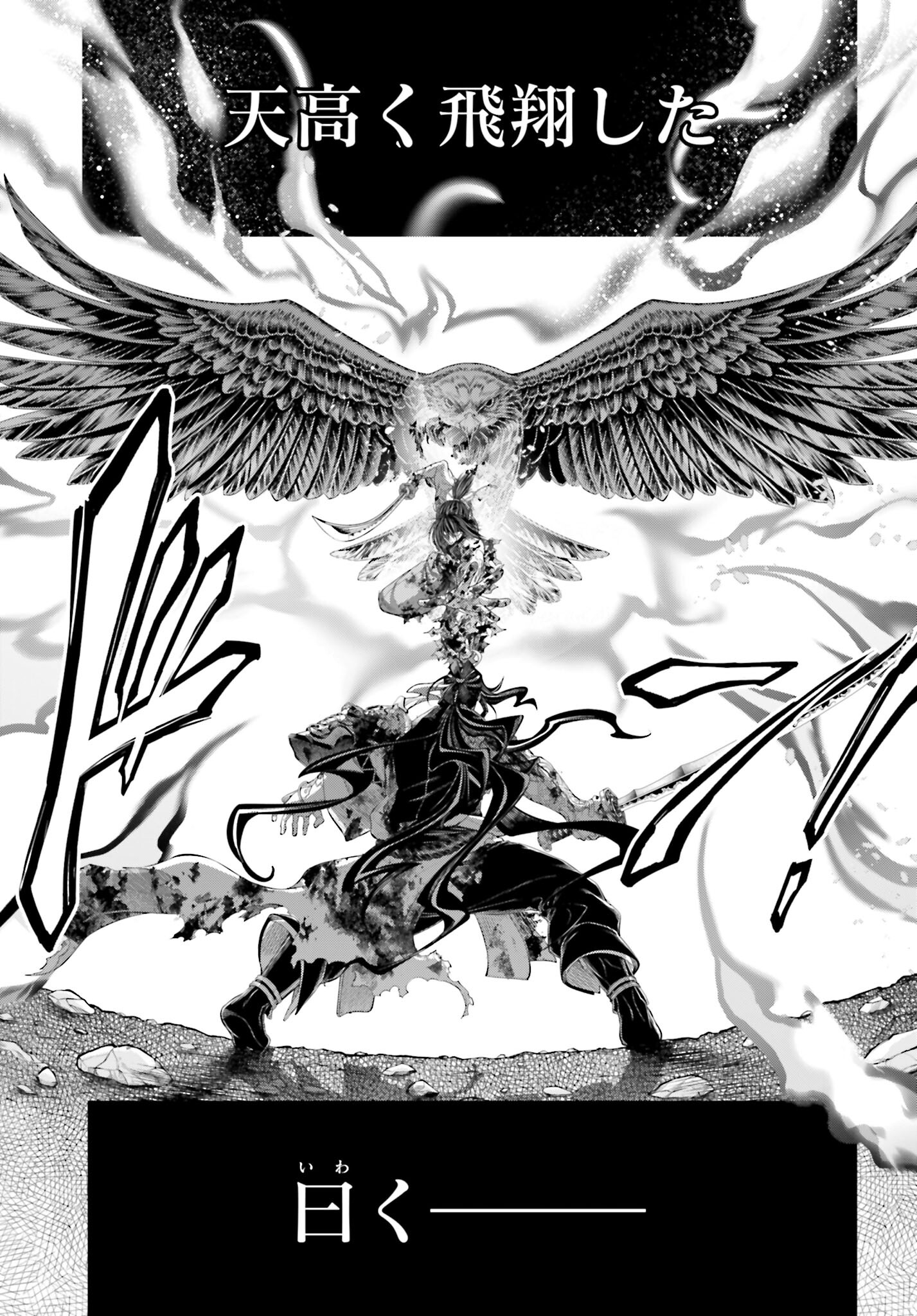 Shuumatsu no Valkyrie Chapter 93 29ページ