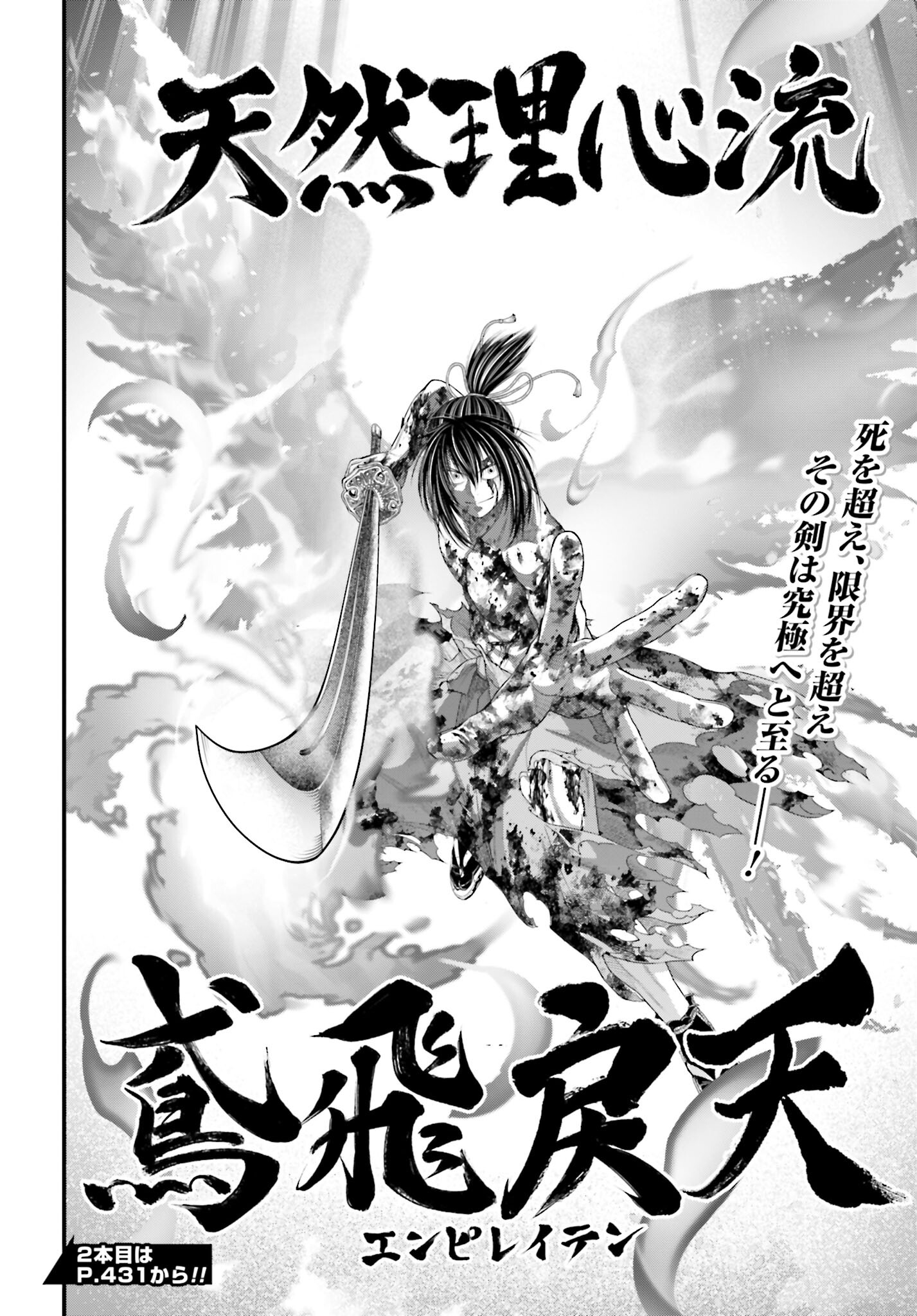 Shuumatsu no Valkyrie Chapter 93 30ページ