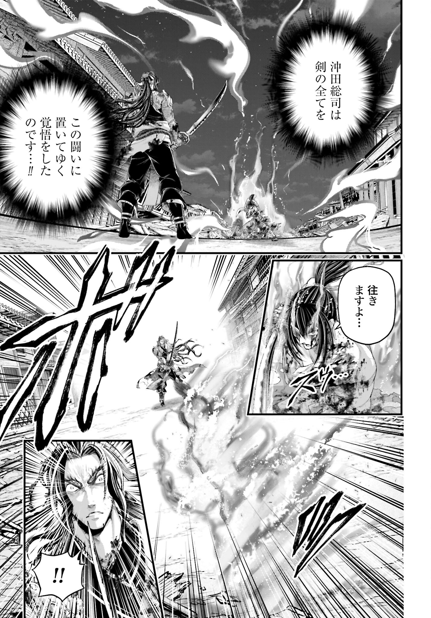 Shuumatsu no Valkyrie Chapter 93 9ページ