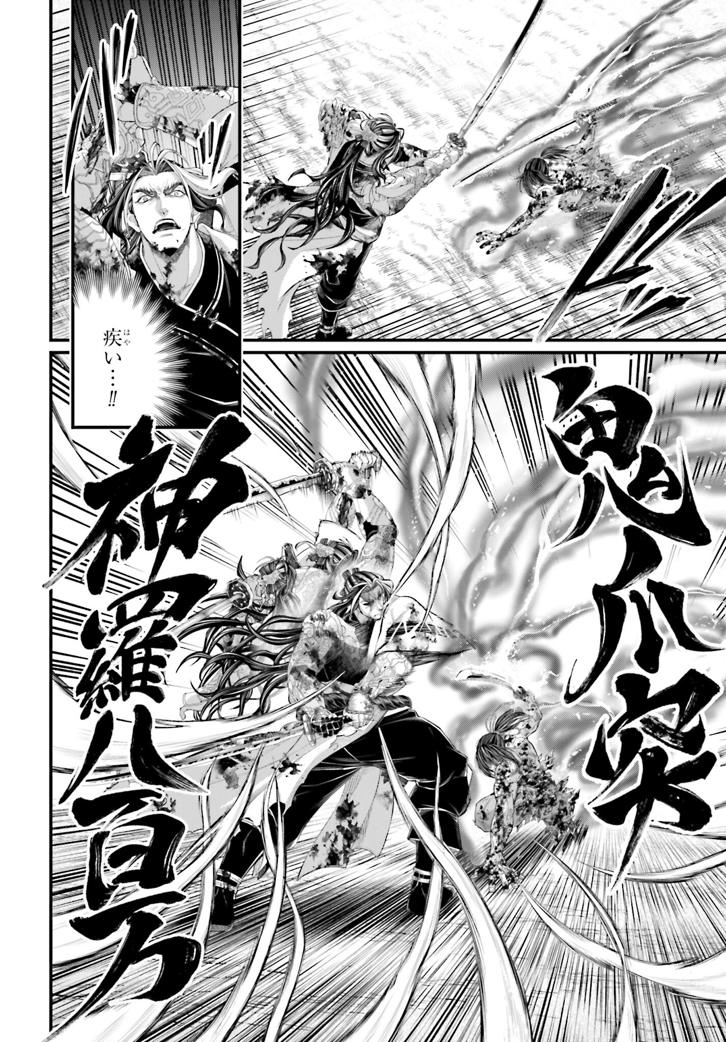 Shuumatsu no Valkyrie Chapter 93 10ページ