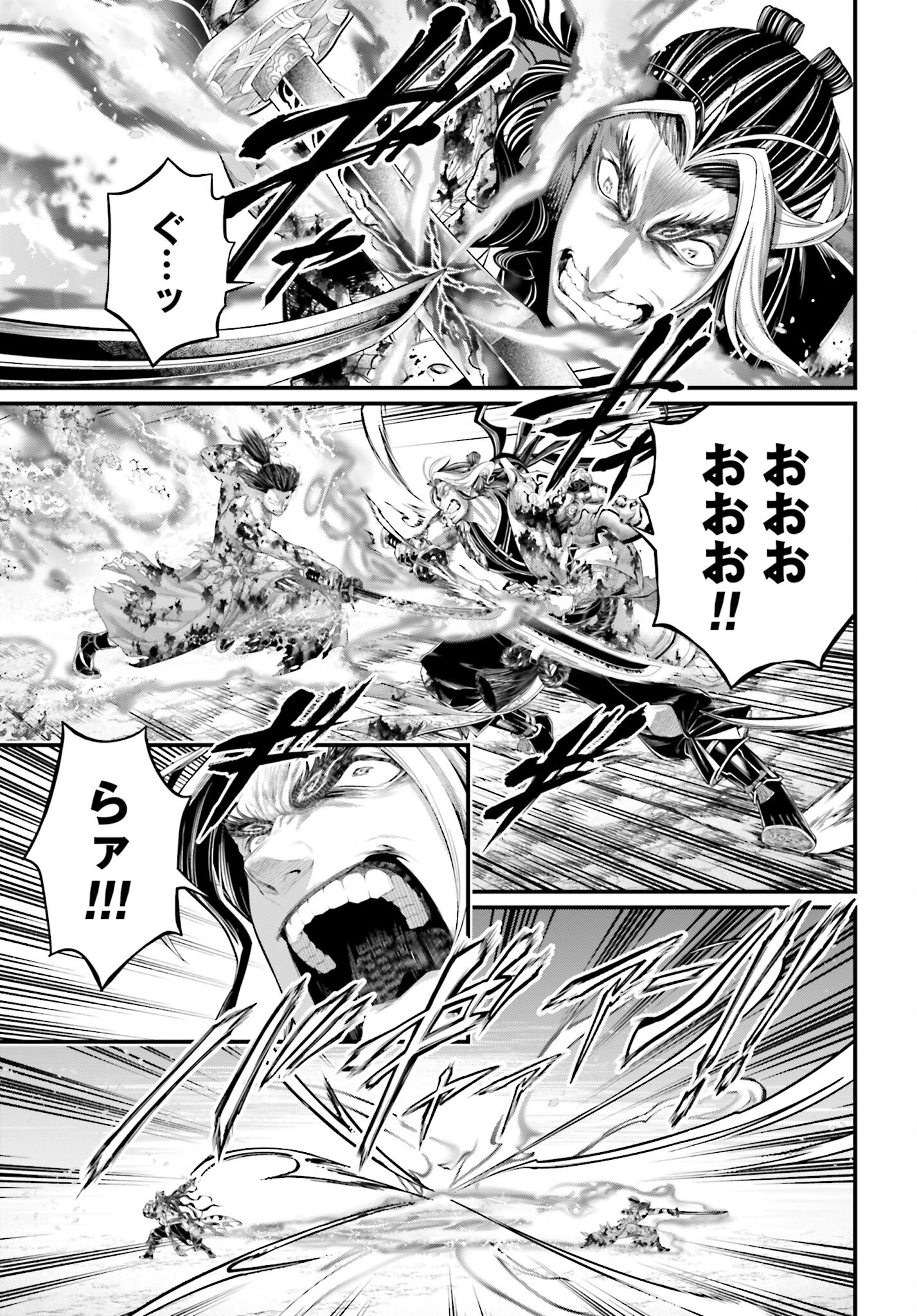 Shuumatsu no Valkyrie Chapter 94 13ページ