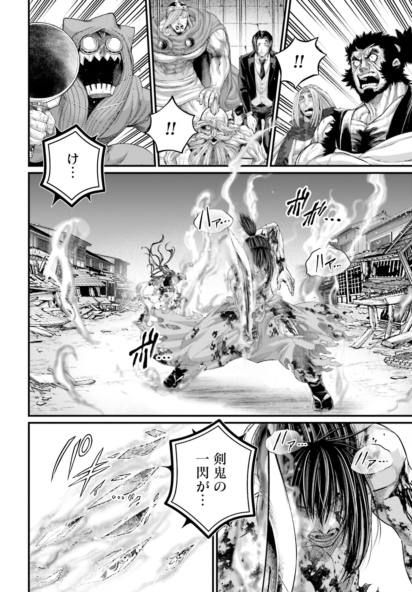Shuumatsu no Valkyrie Chapter 94 14ページ