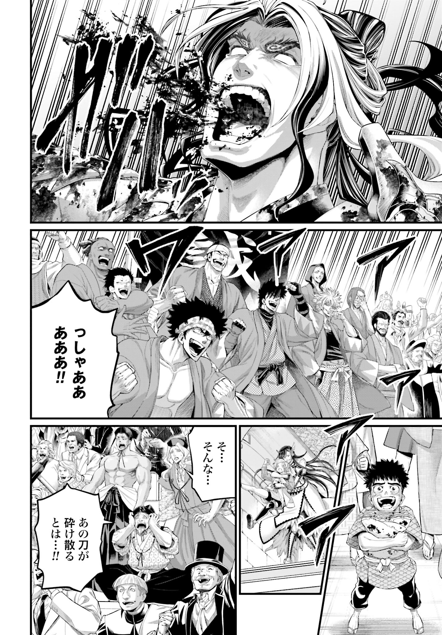 Shuumatsu no Valkyrie Chapter 94 16ページ