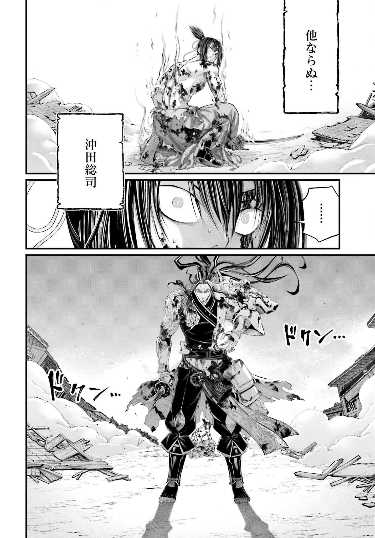Shuumatsu no Valkyrie Chapter 94 18ページ