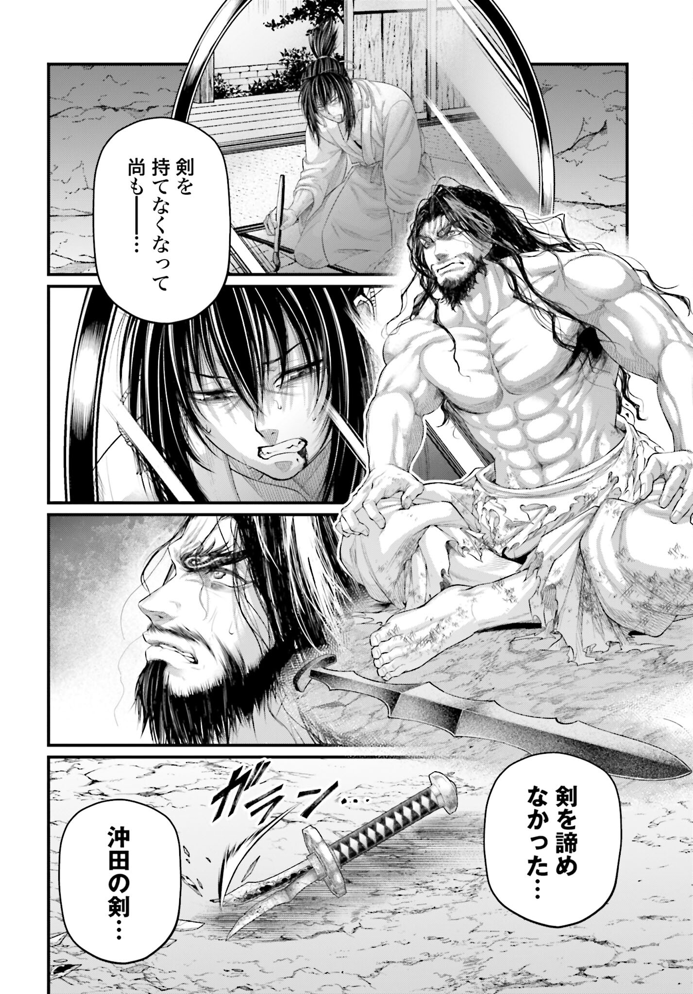 Shuumatsu no Valkyrie Chapter 94 20ページ
