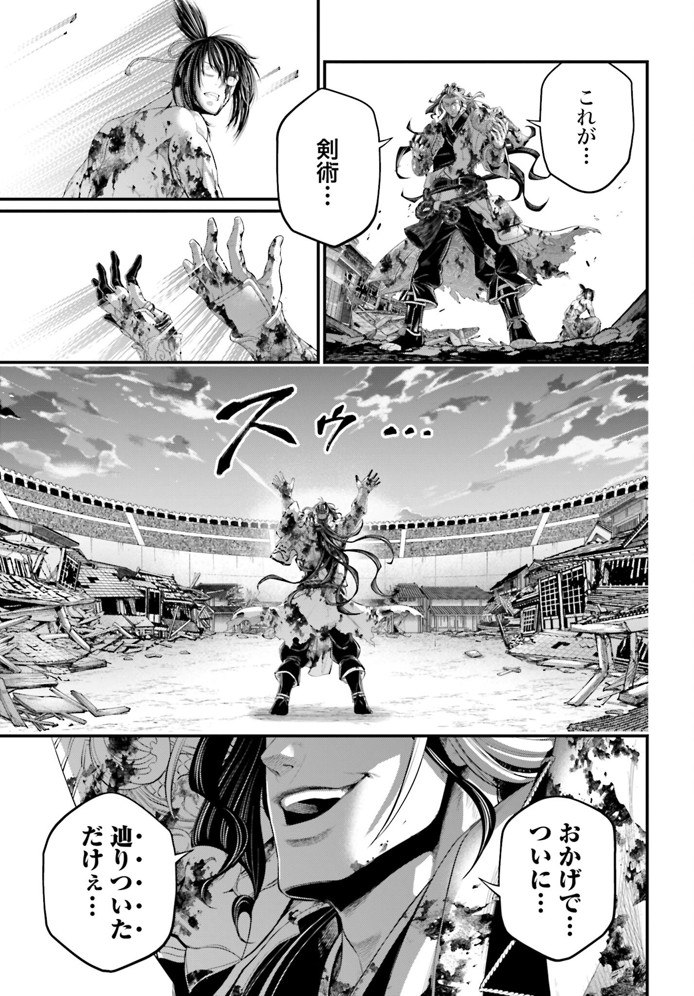 Shuumatsu no Valkyrie Chapter 94 21ページ