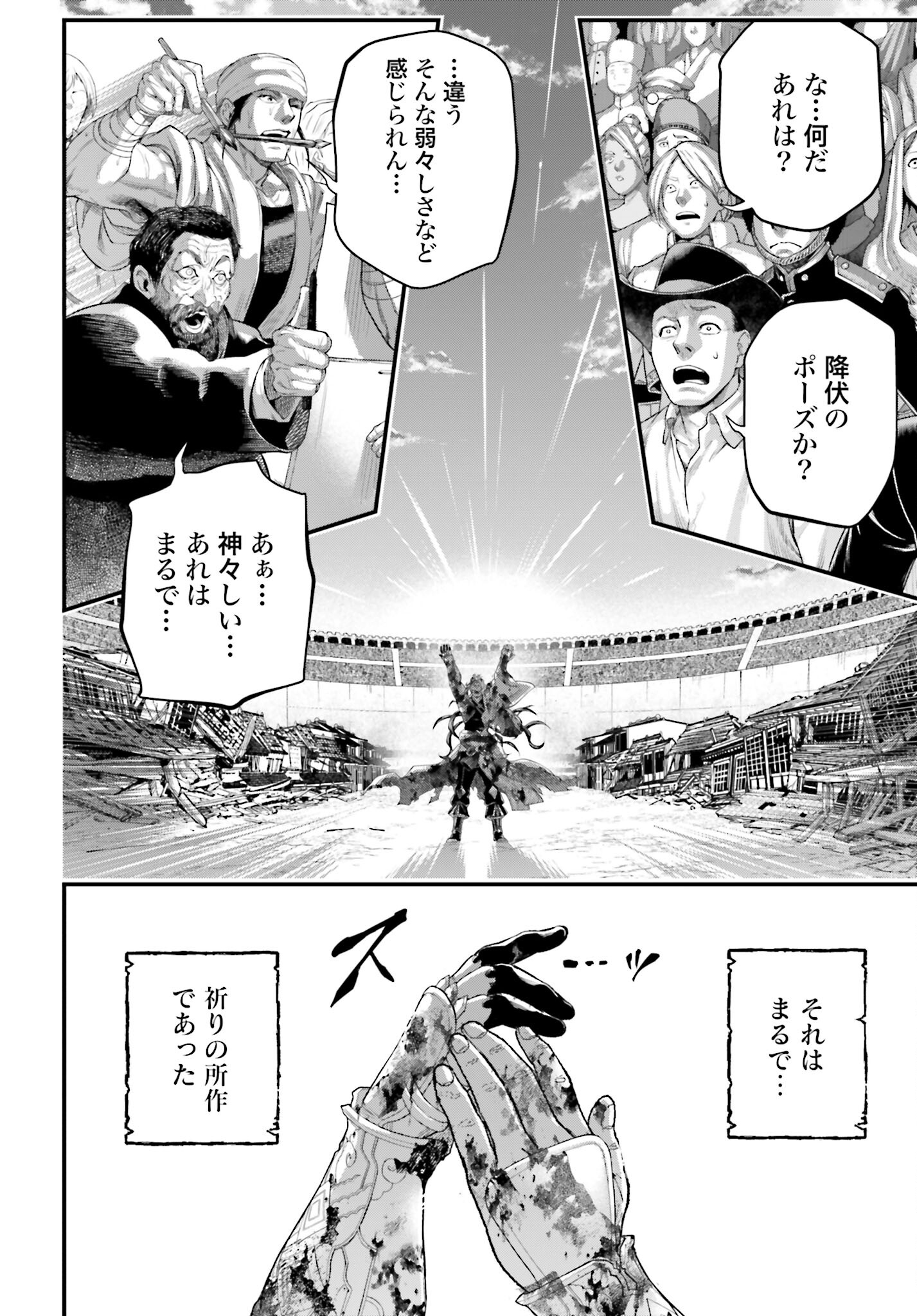 Shuumatsu no Valkyrie Chapter 94 22ページ