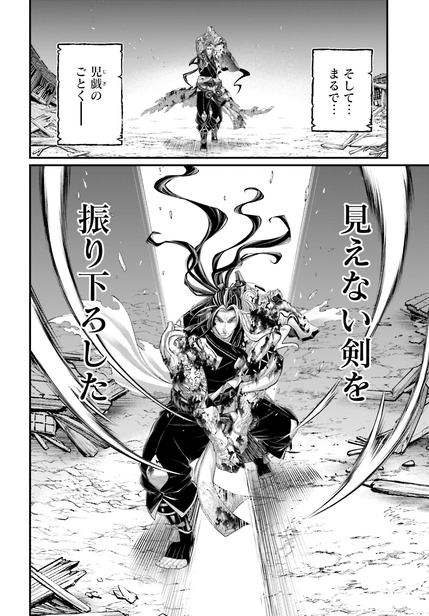 Shuumatsu no Valkyrie Chapter 94 24ページ